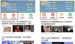 同城爆料今日头条,今日头条聚焦最新热点事件